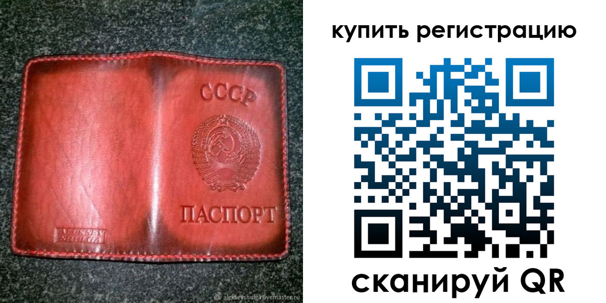 временная регистрация купить в Гае