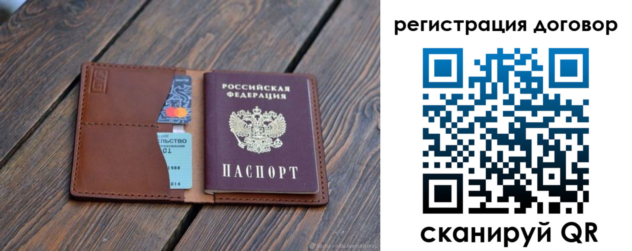 регистрация в Гае
