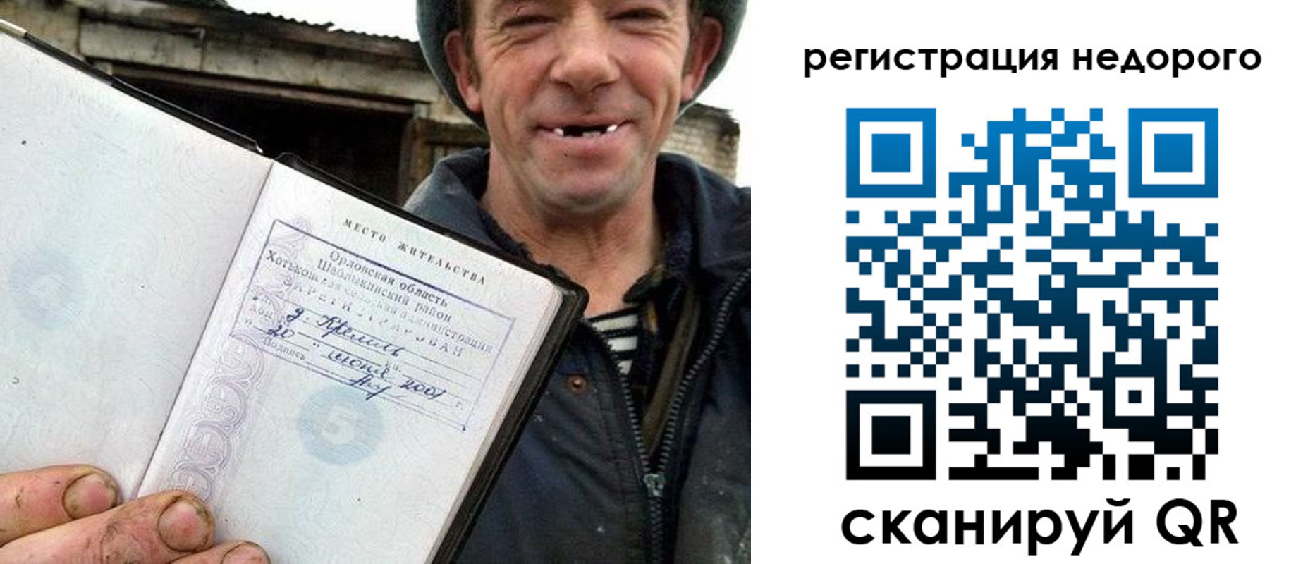 прописка для военкомата в Гае