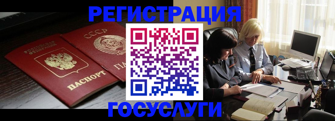 регистрация в Гае