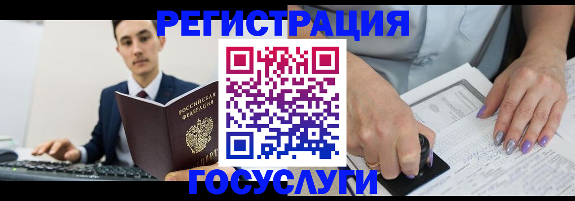 прописка от собственника в Гае