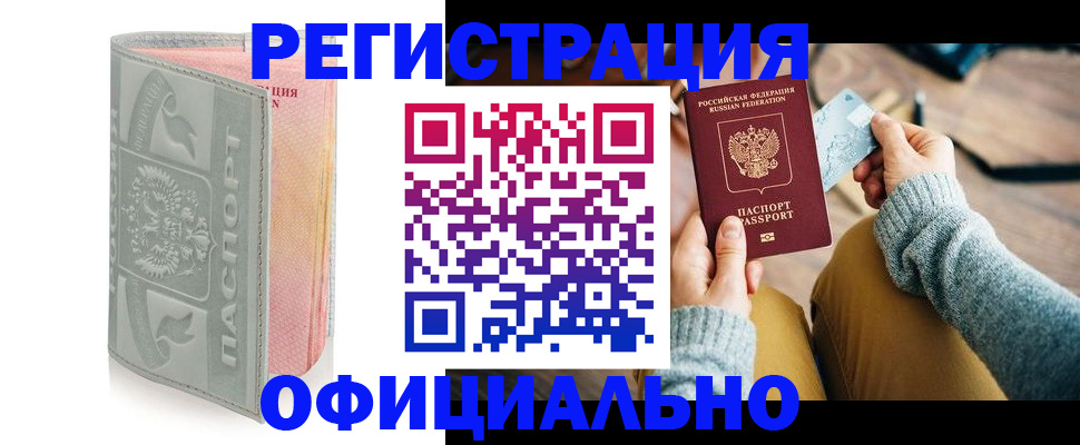 найти адрес прописки в Гае
